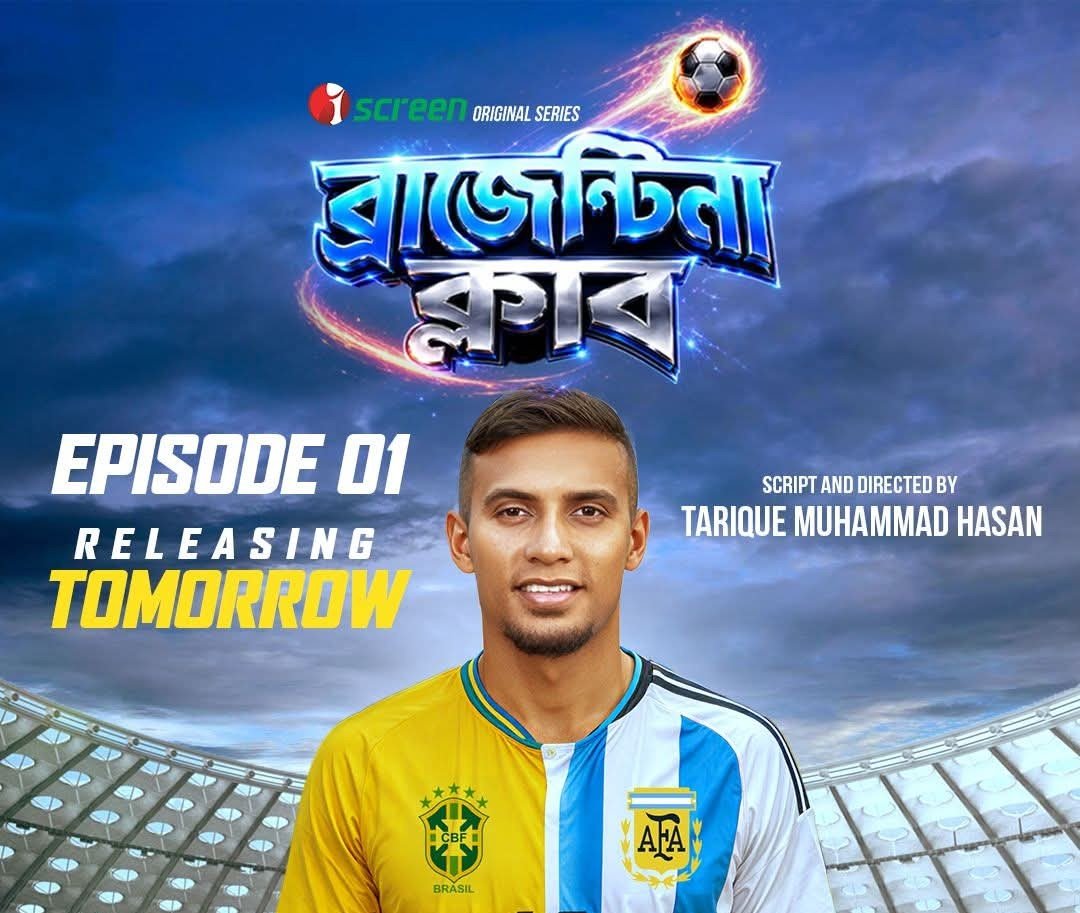 52473 ব্রাজেন্টিনা